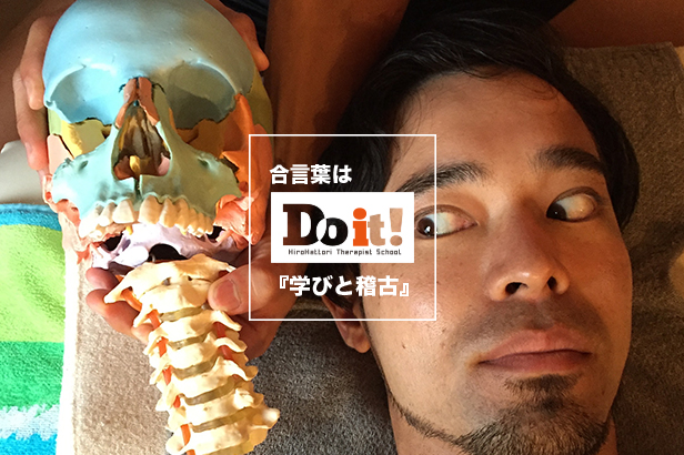 復習会「Do it ! 」 レポート〜 頭痛と姿勢 〜